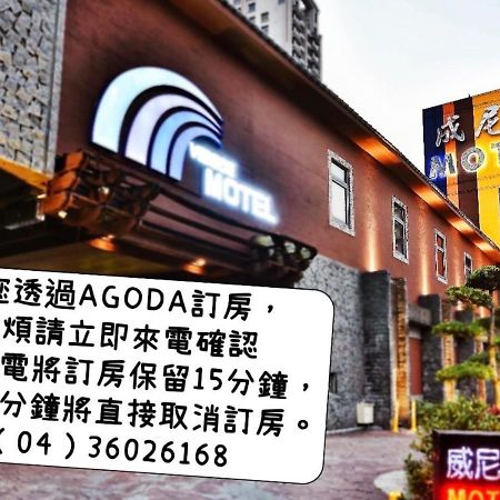 Venice Motel Taichung Eksteriør bilde