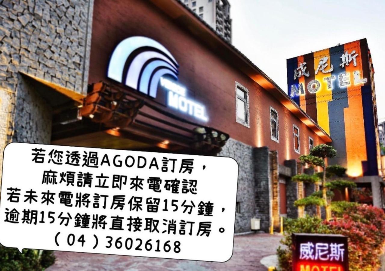 Venice Motel Taichung Eksteriør bilde